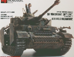 MILITARY　MODELING　MANUAL　4