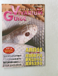 VIVARIUM GUIDE No.59
