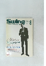 Swing JOURNAL　1995年8月号