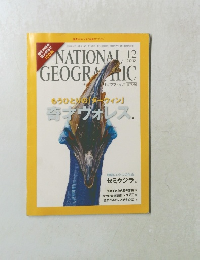 NATIONAL GEOGRAPHIC　2008年12月