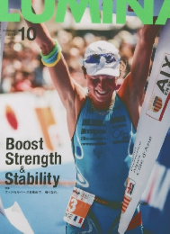 LUMINA　2014年10月号