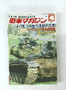 TANK MAGAZINE 戦車マガジン 1987年4月　