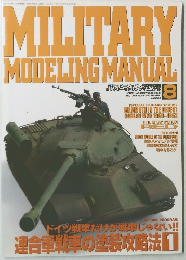 MILITARY MODELING MANUAL 8