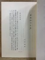 「長老のつとめ」 ; 長老制の歴史