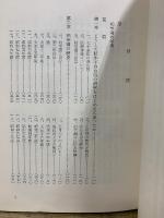 肢体不自由児の治療と家庭及学校