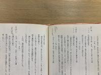 肢体不自由児の治療と家庭及学校