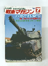 TANK MAGAZINE　戦車マガジン　’87年7月