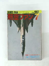 航空ファン　1982年7月