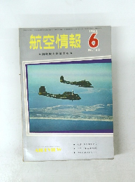 航空情報 1963年6号　No.162