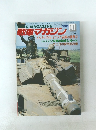 戦車マガジン　1986年11月号