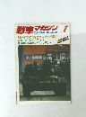 戦車マガジン　1984年1月号