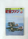 航空ファン　1982年3月号