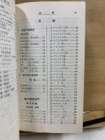 日本草本植物総検索誌