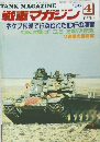 戦車マガジン　1986年4月号