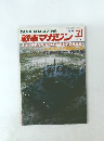 Tank Magazine　1986年7月　