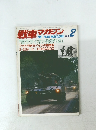 戦車マガジン　1984年2月号