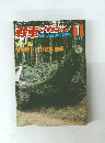 戦車マガジン　1982年1月　