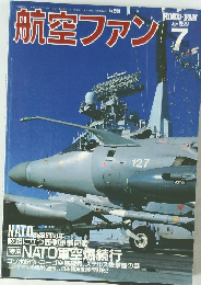 航空ファンブ　1999年7月号
