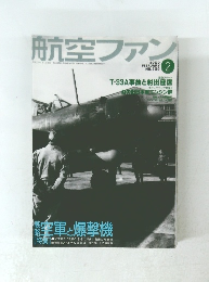 航空ファン　2000年2月号