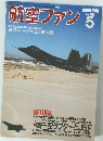 航空ファン　1999年5月号