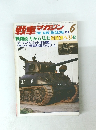 Tank Magazine　1984年6月号