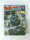 戦車マガジン　1982年4月号