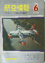 航空情報　1966年6月号