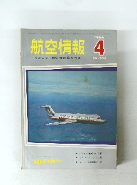 航空情報　1966年4月号