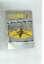 航空情報　1967年7月号