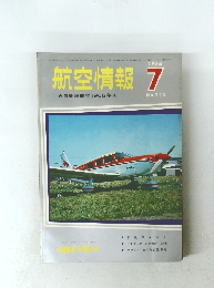 航空情報　1966年7月号