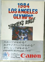 1984　LOS ANGELES OLYMPIC SHOOTER'S BIBLE 