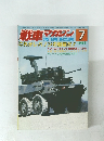 戦車マガジン　1983年7月号