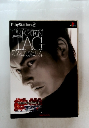 TEKKEN TAG PlayStation 2