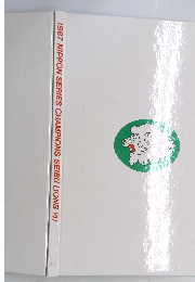 1987 NIPPON SERIES CHAMPIONS SEIBU LIONS 4