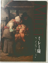 人と自然へのあたたかなまなざし ミレー展