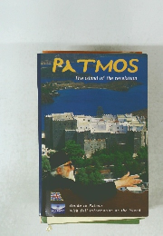 PATMOS The island of the revelation