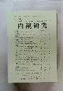 内観研究　Vol. 26 No.1