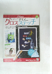 クロスステッチ　55