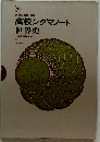 高校シグマノート世界史 