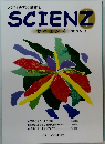 人と社会を科学する SCIENZ　2010年1月号
