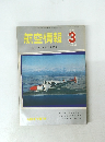 航空情報　1968年3月号　No.237