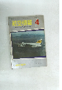 航空情報　1967年4月号　No.222