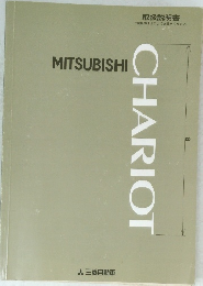 MITSUBISHI CHARIOT 