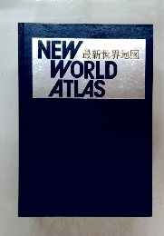 NEW　WORLD ATLAS　