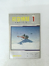 航空情報　1969　1