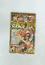 ONE PIECE 巻零　STRONG WORLD