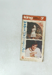 king　RECORD　CATALOGUE　1971年7月号