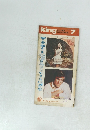 king　RECORD　CATALOGUE　1971年7月号
