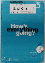 NHKラジオテキスト　基礎英語　3　2011年5月号