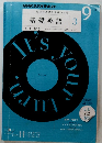 NHKラジオテキスト　基礎英語　3　2011年9月号
